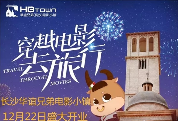 長沙?華誼兄弟電影小鎮(zhèn)、李自健美術(shù)館一日游