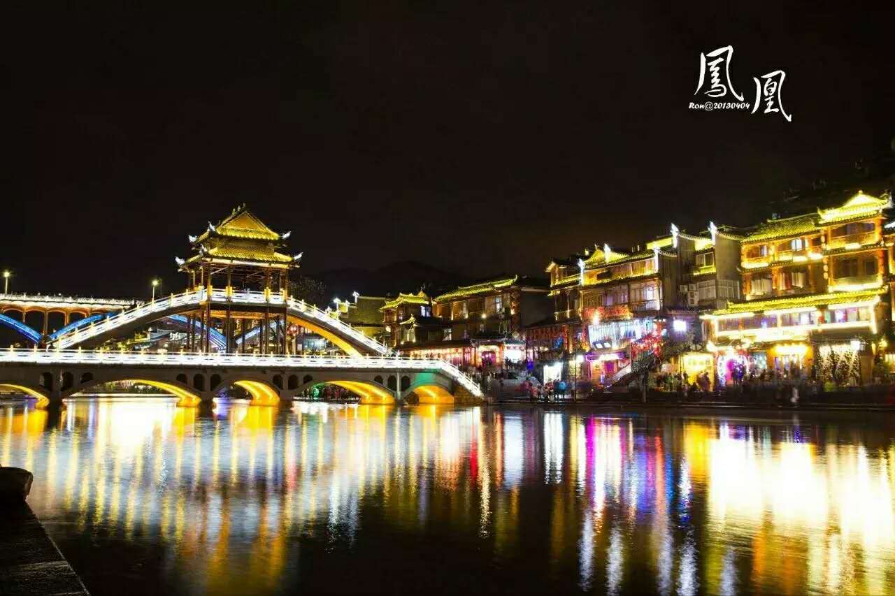 鳳凰古城、晚會、下游沱江泛舟兩日游