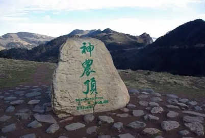 神農(nóng)頂、神農(nóng)祭壇、官門(mén)山、天生橋、昭君故里汽車(chē)三日純玩游