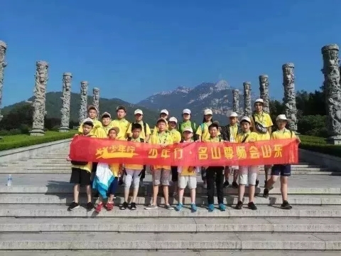 夏令營(yíng)--山東營(yíng) 夏令營(yíng)--山東營(yíng)